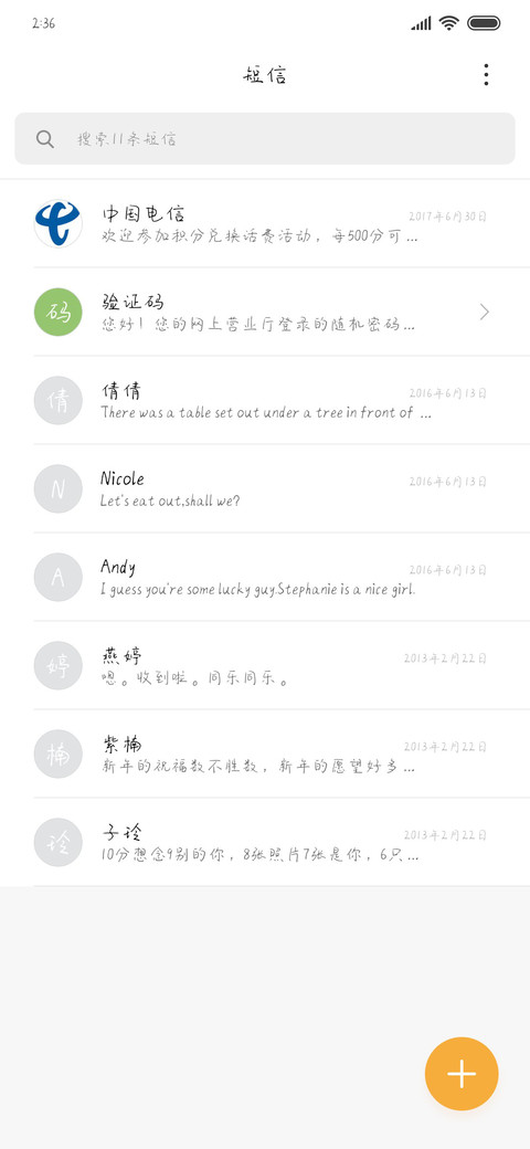 今天有点喜欢你 screenshot