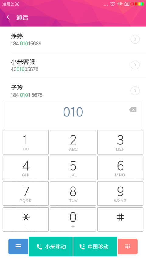 炫彩 screenshot