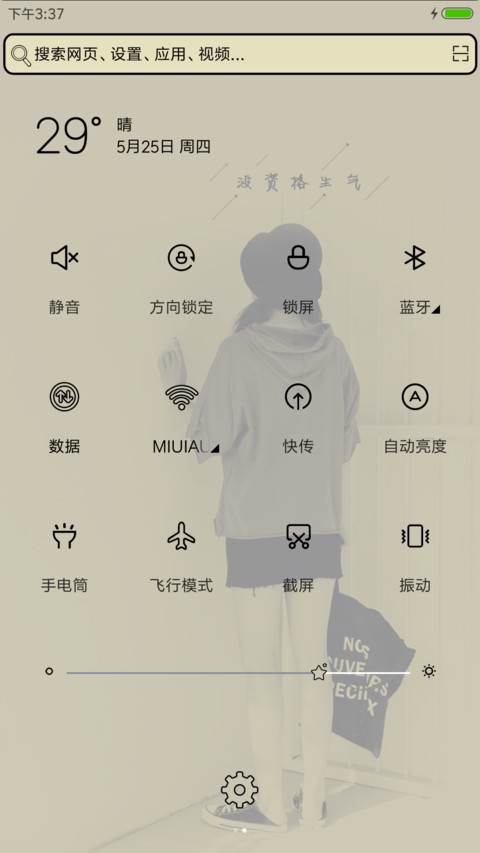 一厢情愿愿赌服输 screenshot