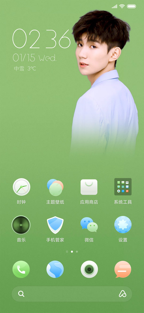 王源专属青春 screenshot