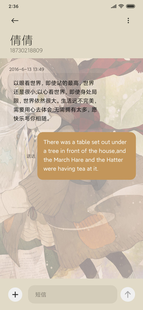 陪伴 screenshot