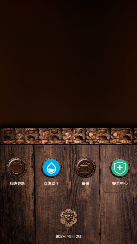 尤物木纹（完美适配V6+音乐界面） screenshot