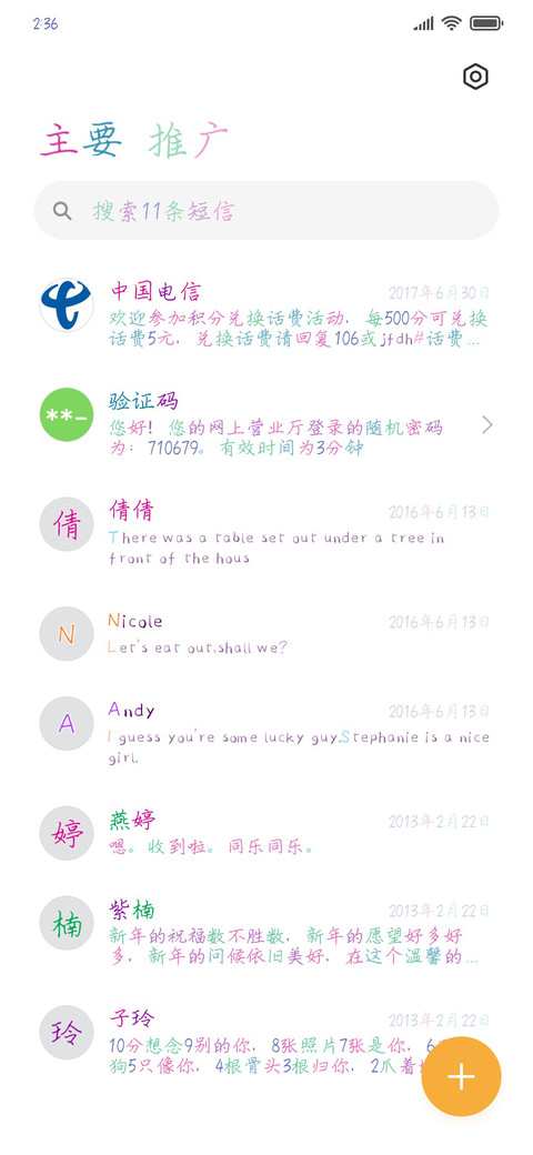 即将收获一个秋天 screenshot