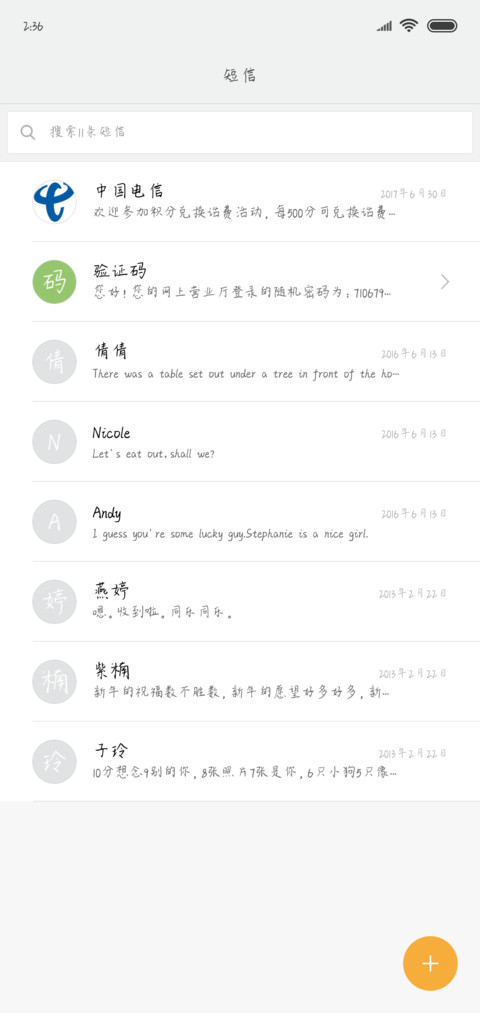 海棠花见体 screenshot