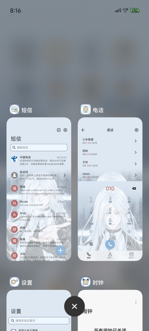 冬日简讯 山载薄玉 screenshot