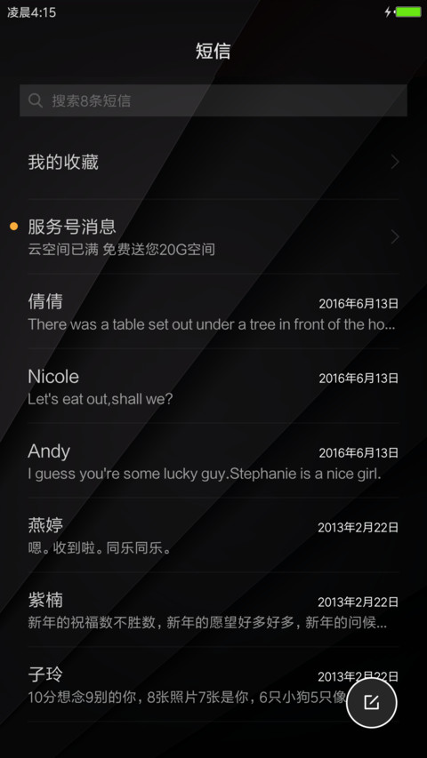 简约至简金属黑 screenshot