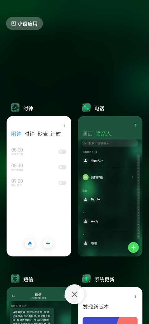 未来科技 screenshot