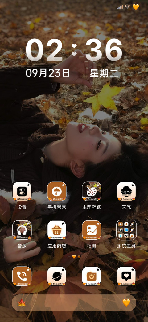 秋日落叶的来信 screenshot