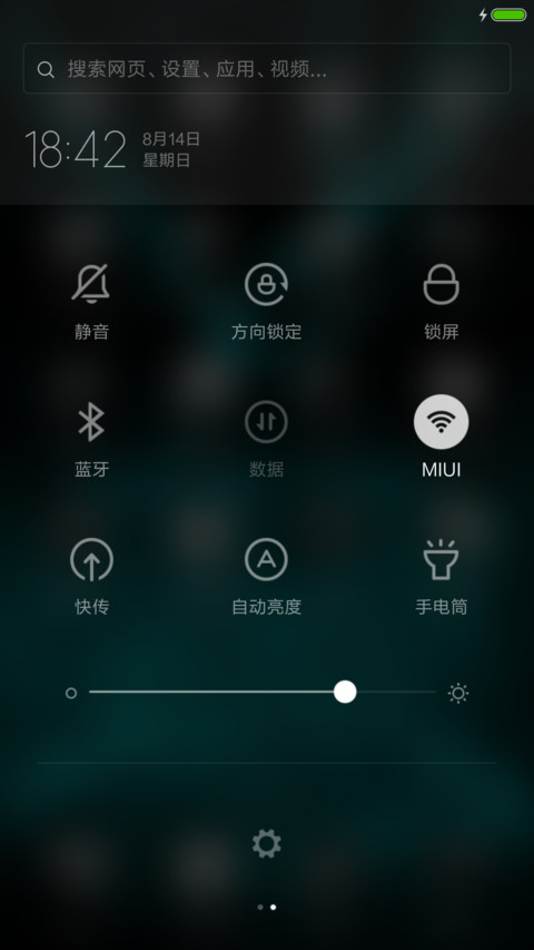 指纹解锁-蓝色励志 screenshot