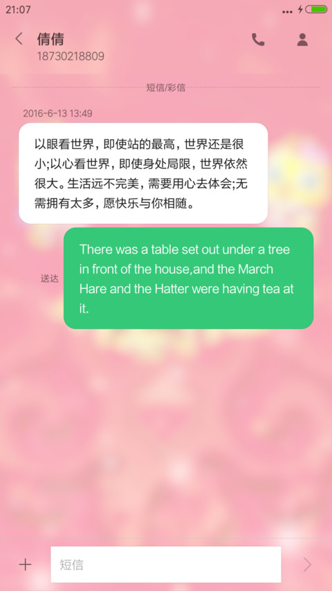 2017开门红 screenshot