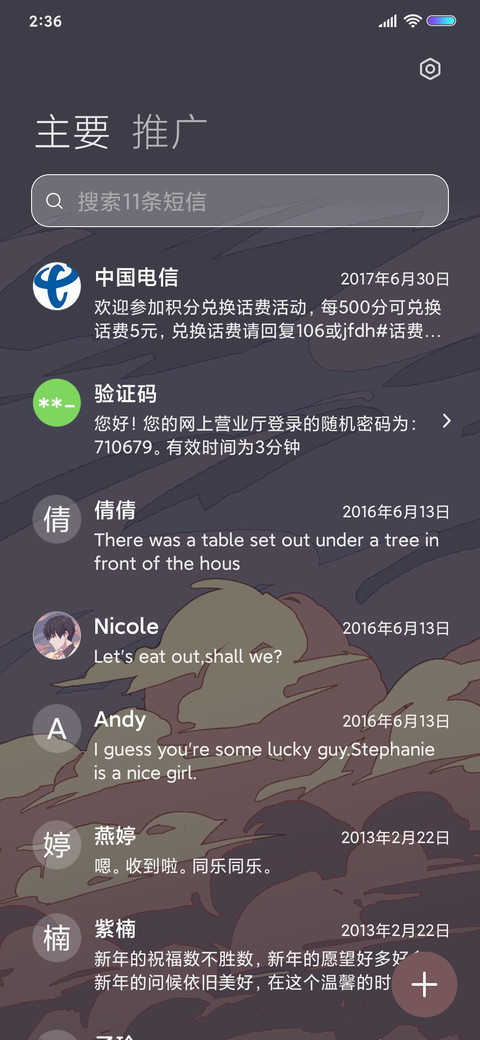 浮世绘 日暮里等你 screenshot
