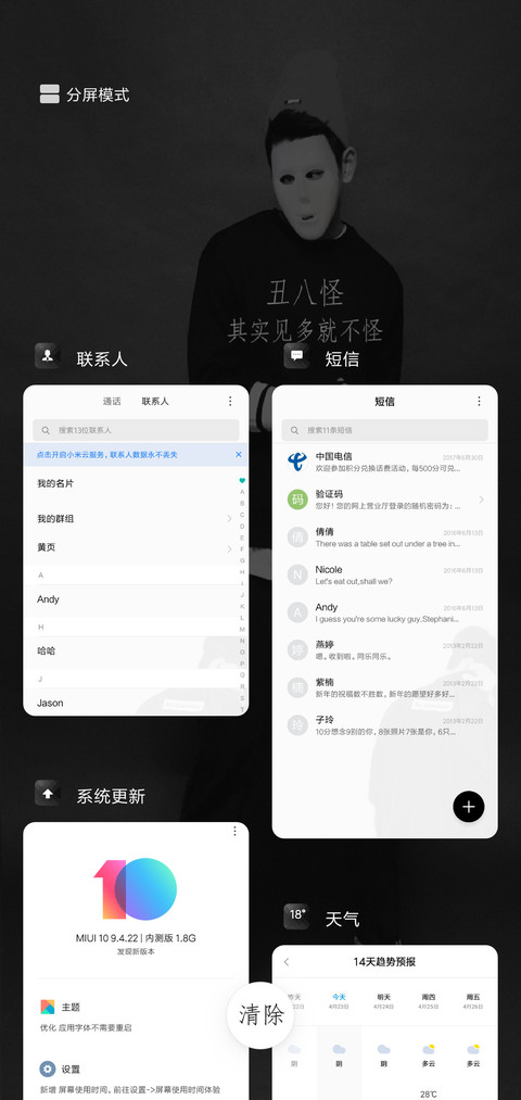 《丑八怪》 screenshot