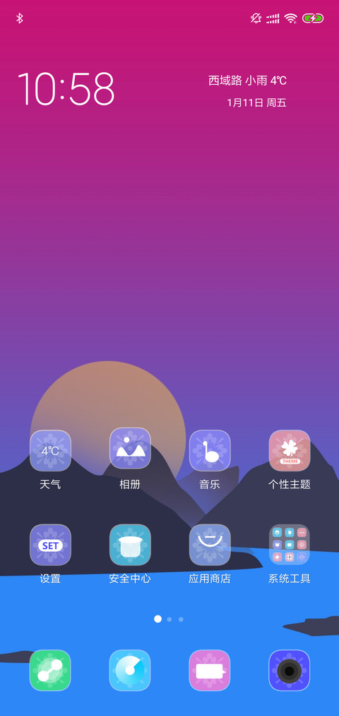 简 日出 screenshot