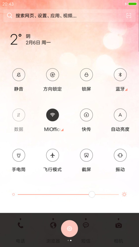 是爱情啊 screenshot