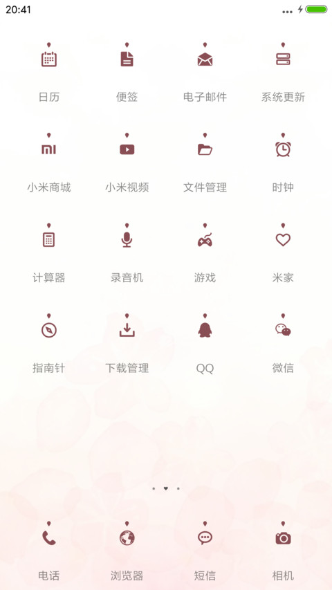 是爱情啊 screenshot