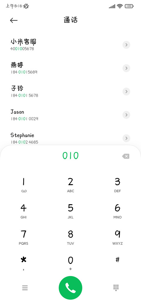 该朋友圈仅对你开放 screenshot