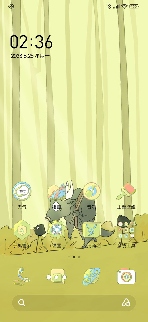 精精 screenshot