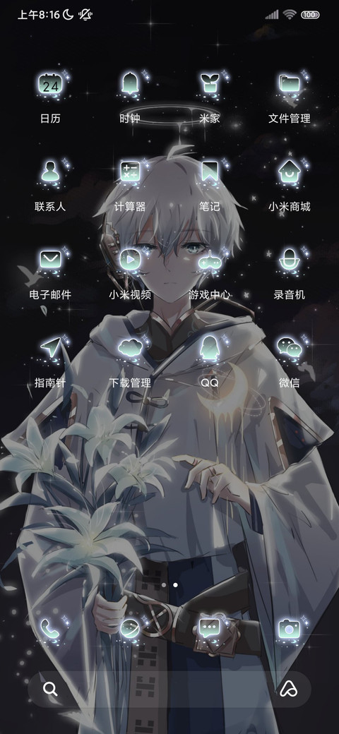 星海神迹 screenshot