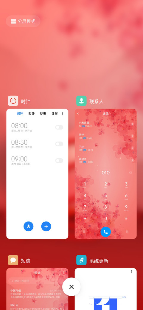 浪漫情人节 screenshot