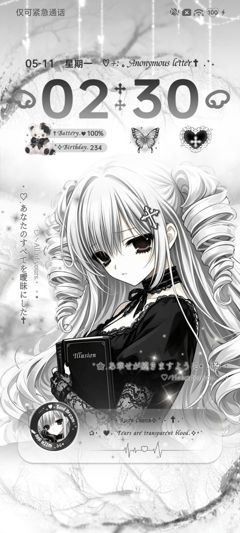 亚系 夜祷序章 screenshot