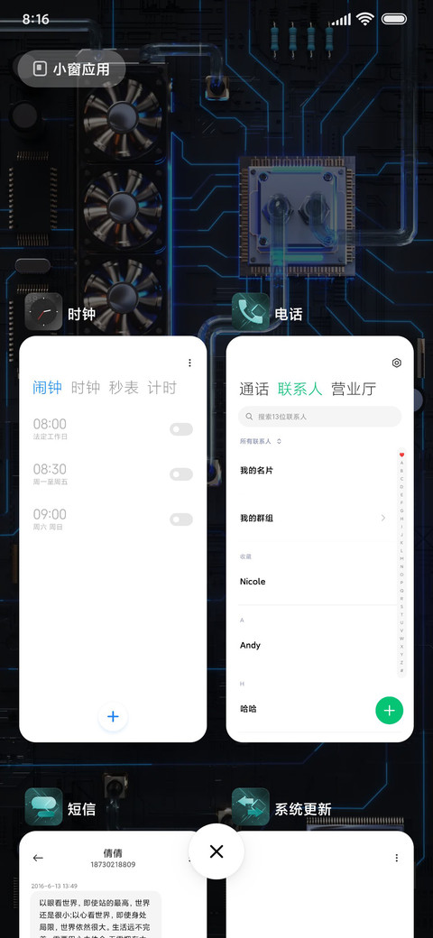 蔚蓝芯片 screenshot