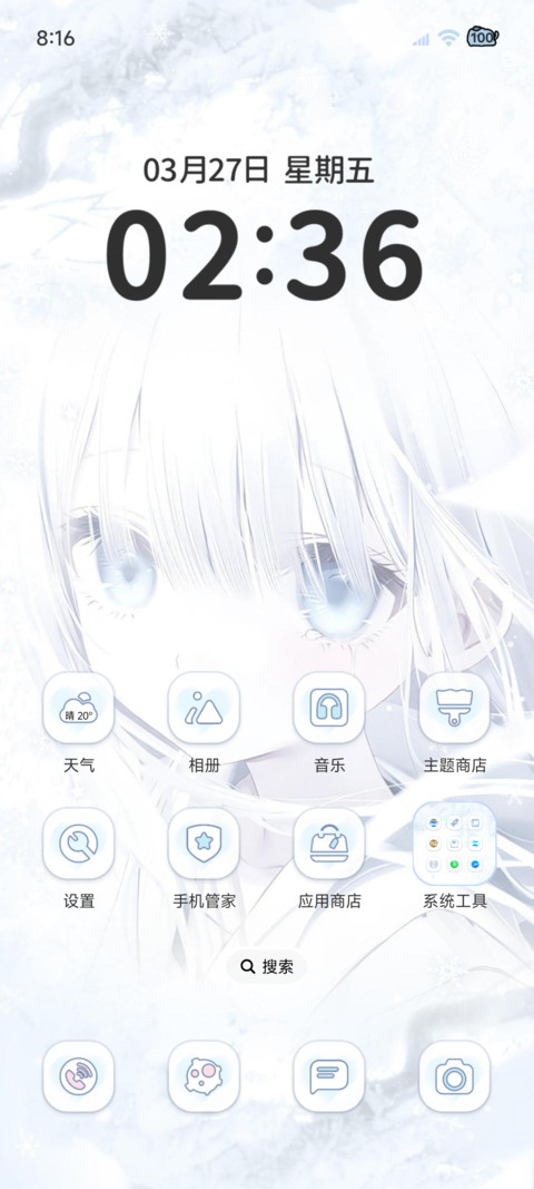重力光栅 水色初恋 screenshot