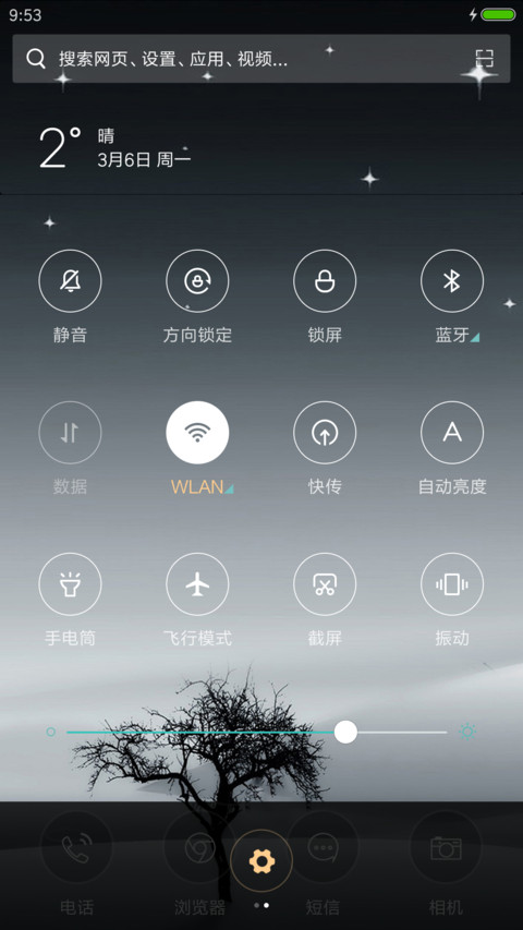 空 screenshot
