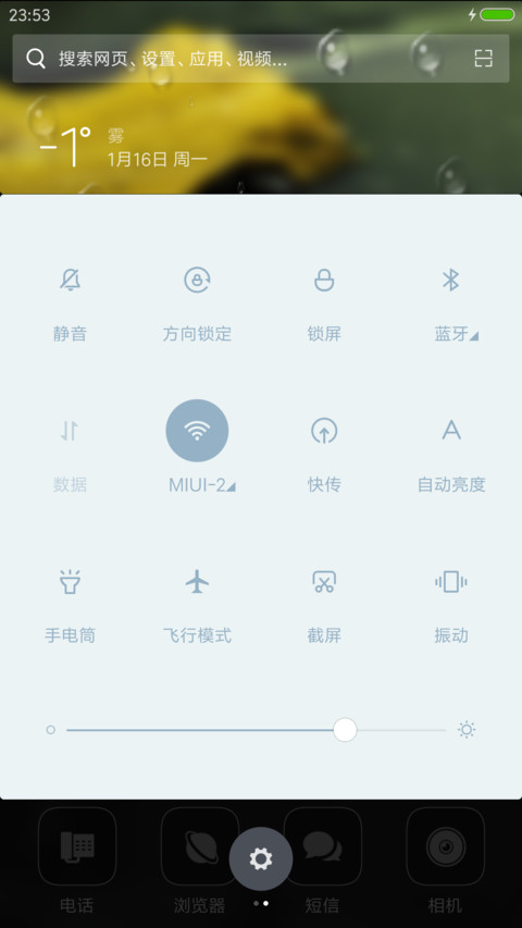 七月 screenshot