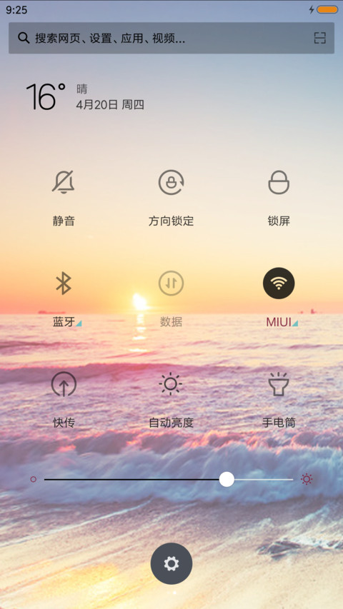奔向你的城市 screenshot