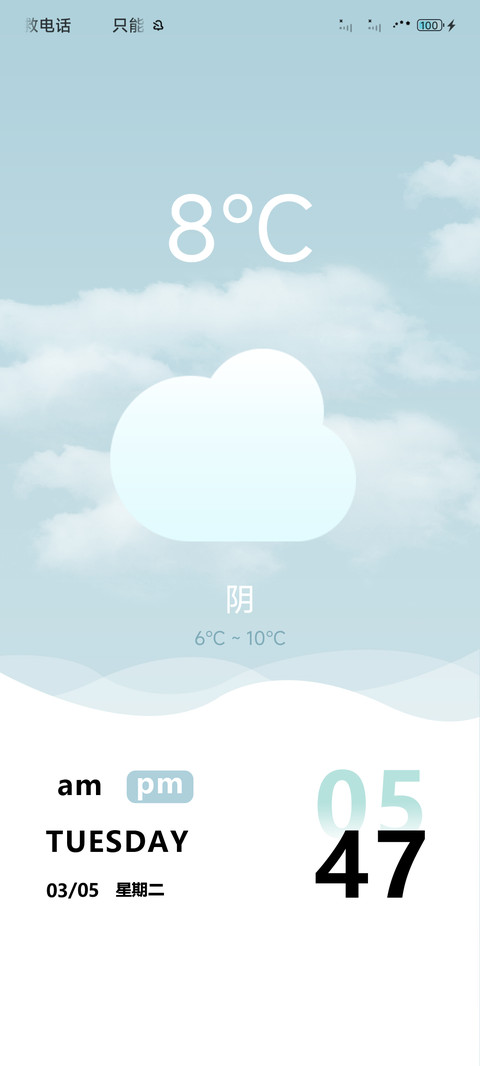 覆雪之冬 screenshot