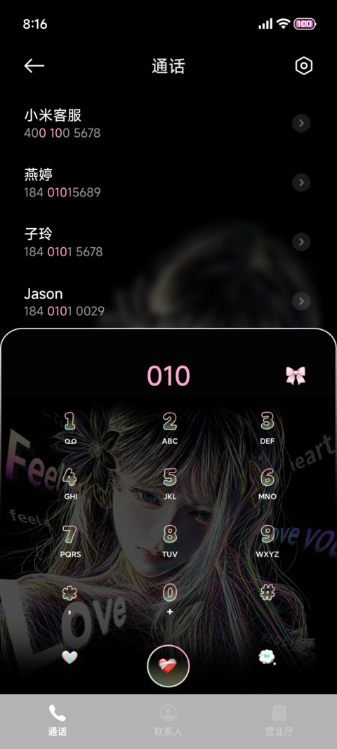 重感炫彩 心跳合奏 screenshot