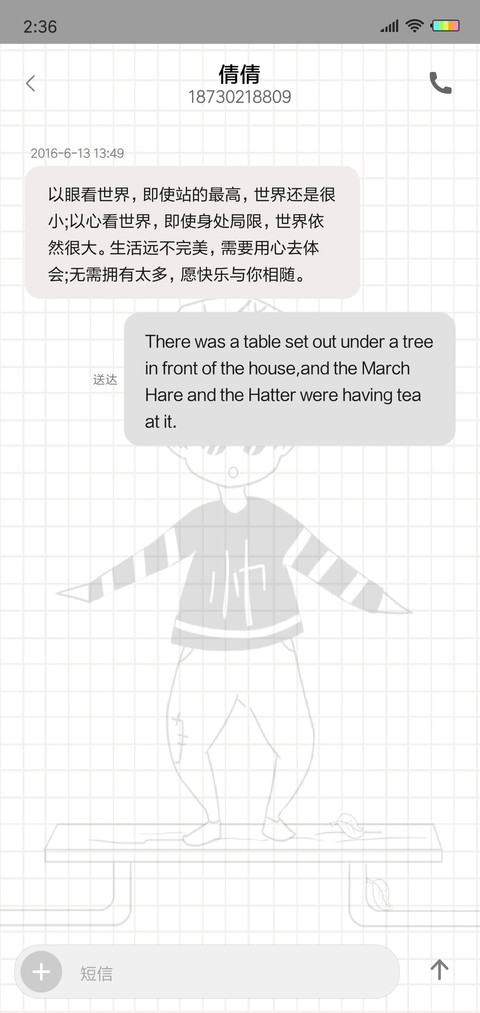 一无所有L screenshot