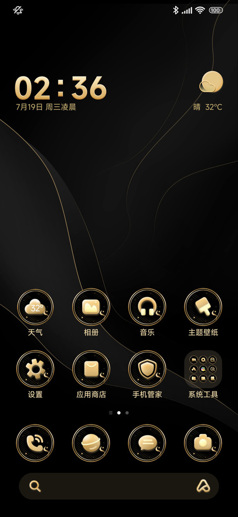 黑金轻奢 screenshot