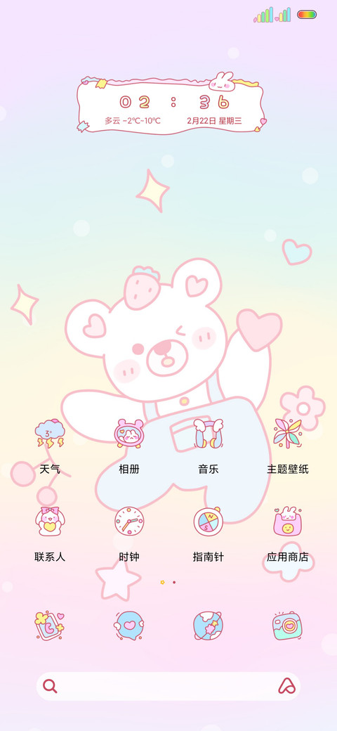 简约可爱卡通小熊 screenshot