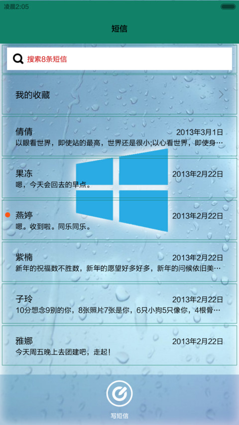 磁贴 screenshot