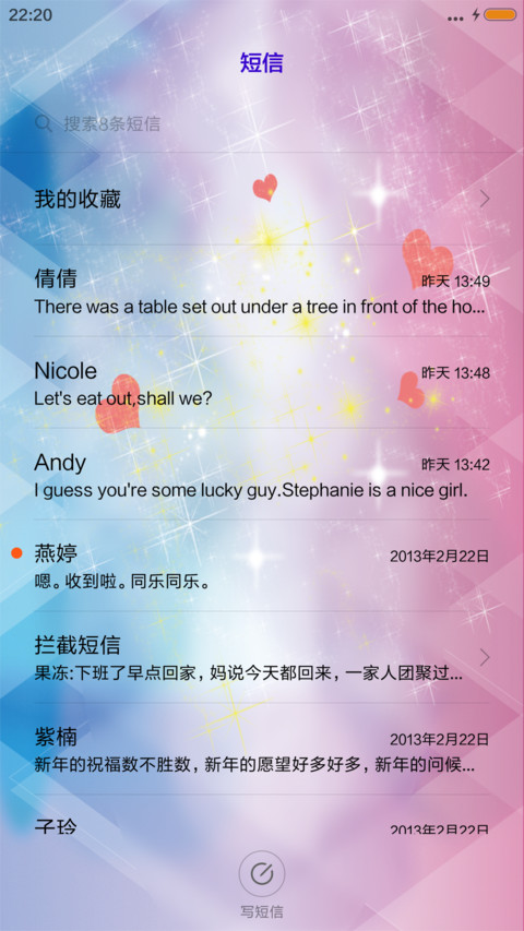 “爱”满人间 screenshot
