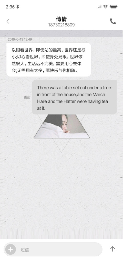日系文字风 screenshot