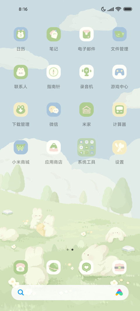 os16 治愈大白兔 screenshot