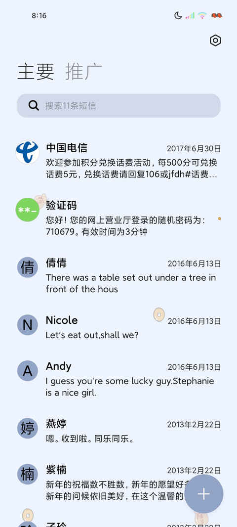 双屏特效好运男孩 screenshot