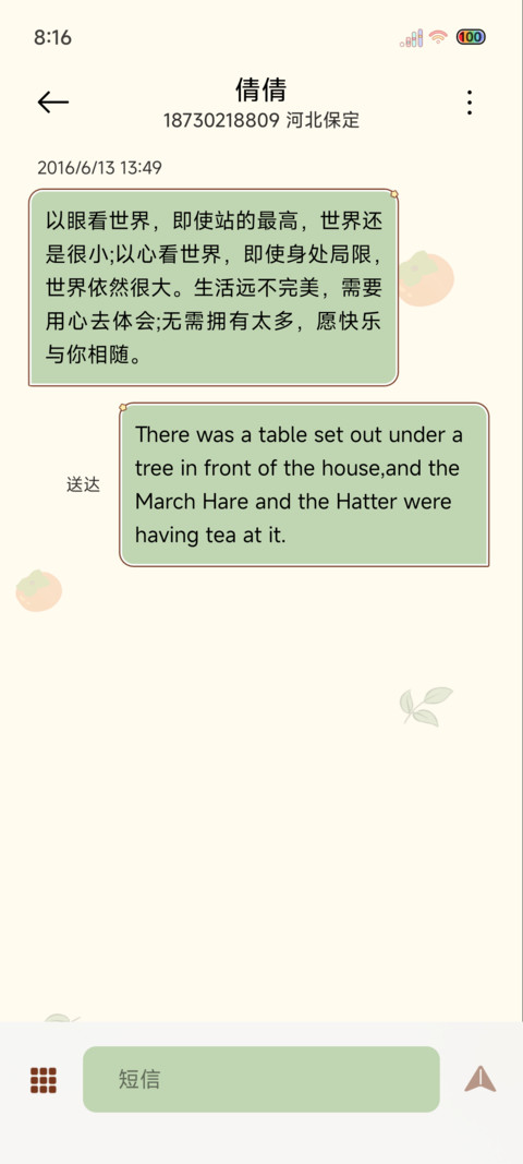 光影生活不易 screenshot
