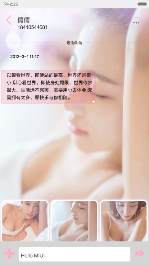 【V6】爱我很简单（自由桌面+图标覆盖） screenshot