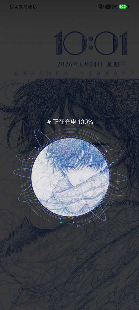 笔尖的思绪 screenshot