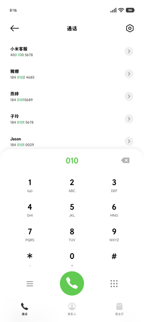 小猫的秘密修符！？ screenshot