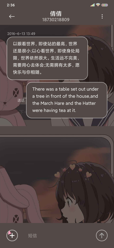 兔子星使者 screenshot