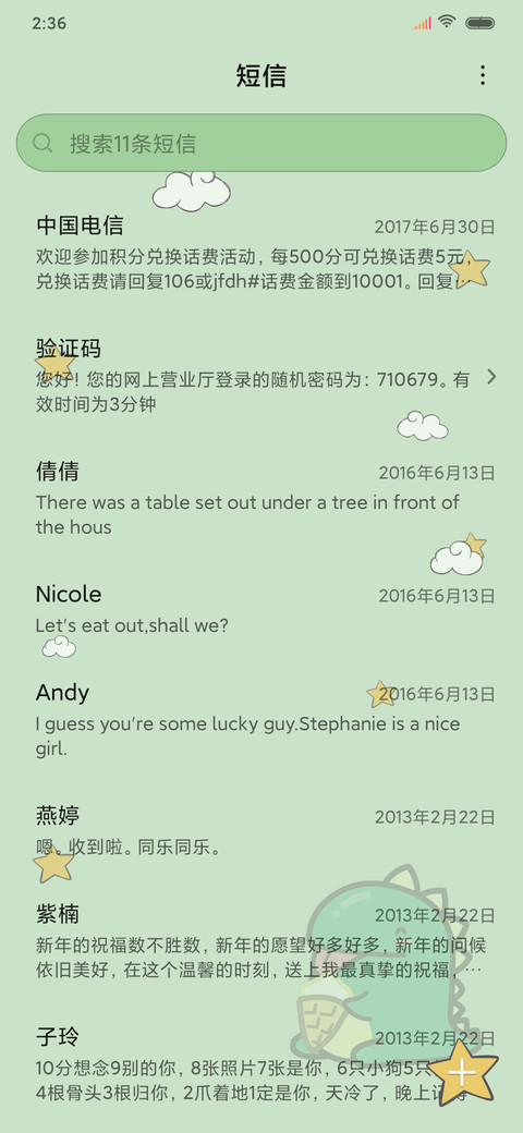 小龙格林减肥大作战 screenshot