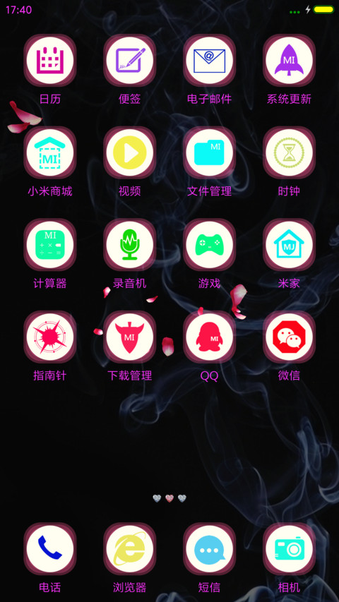 玫瑰红色 screenshot