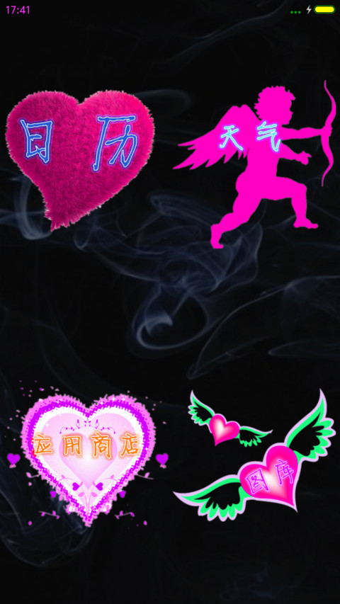 玫瑰红色 screenshot