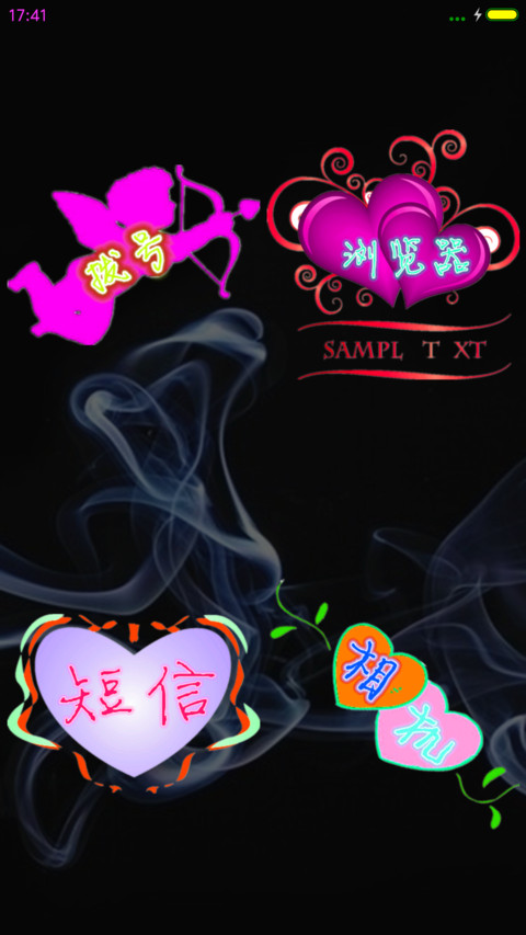 玫瑰红色 screenshot