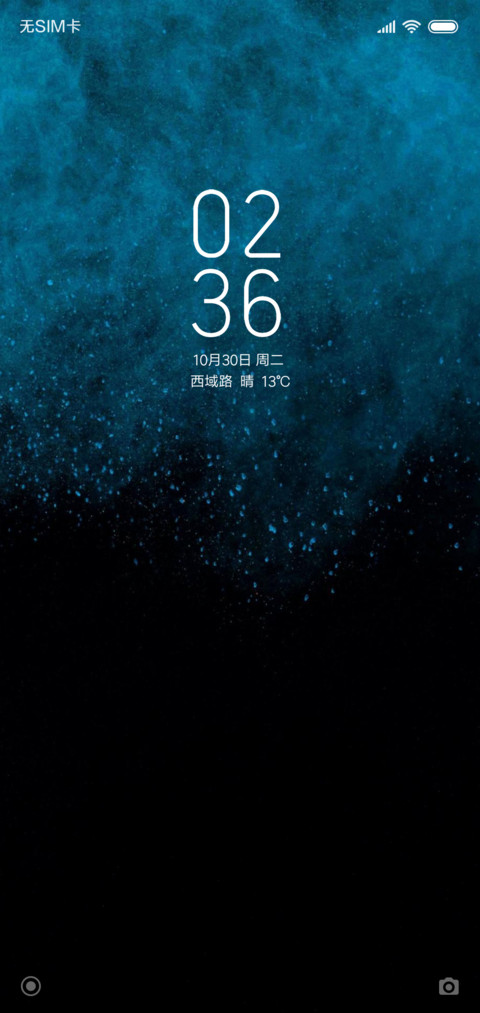 深邃如你！ screenshot