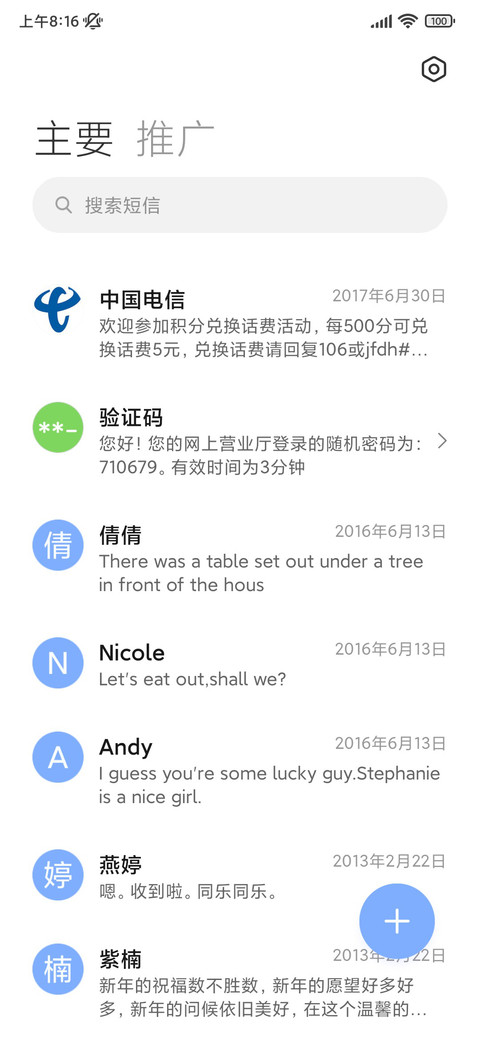 超级锁屏 幻彩 screenshot